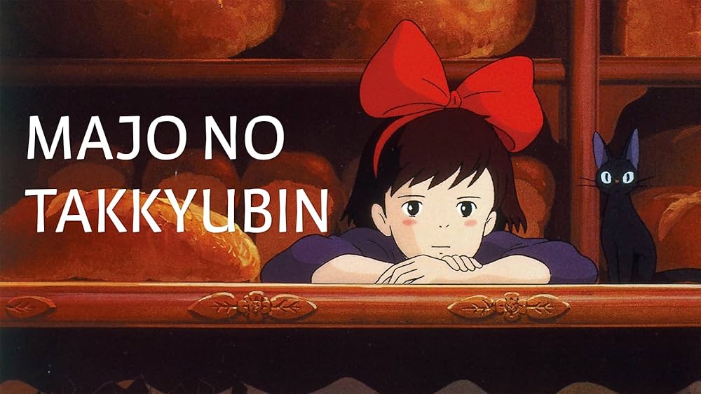 Amazon.co.jp: Kiki's Delivery Service (Japanese Language